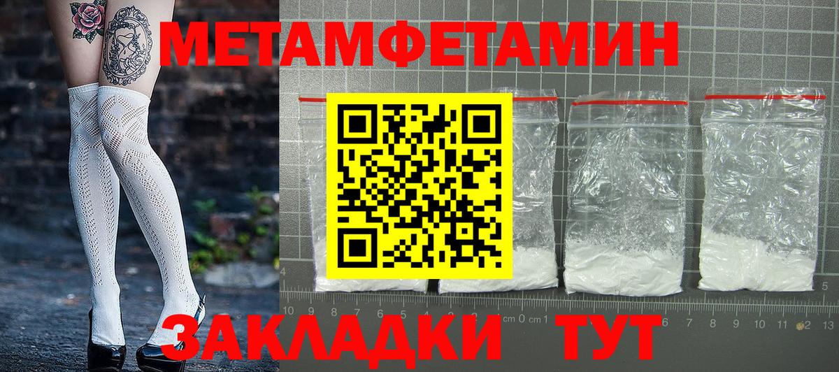АМФЕТАМИН 97% Губкин