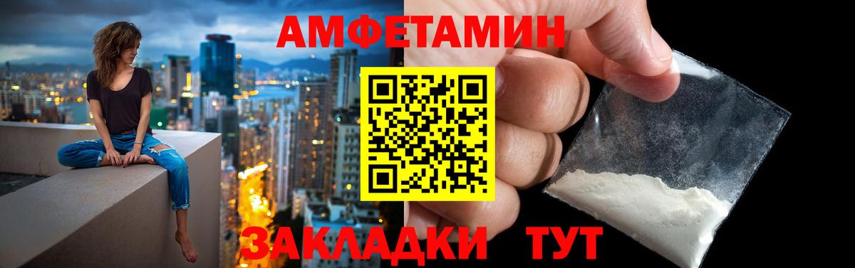 Amphetamine  АМФ 97%  маркетплейс официальный сайт  Губкин  АМФ  Вход с VPN 