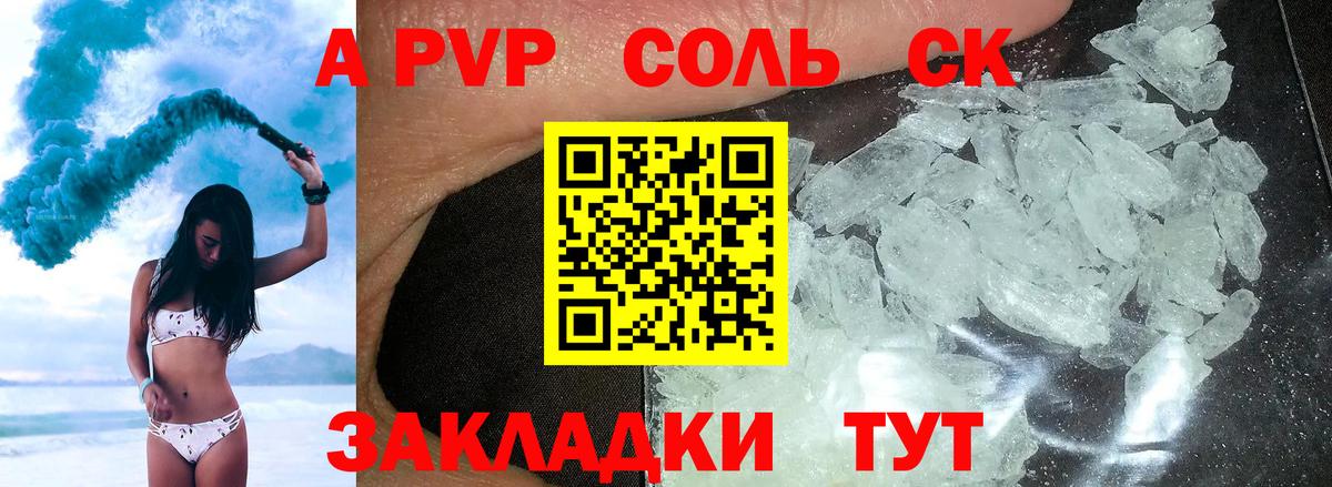 APVP крисы CK Губкин