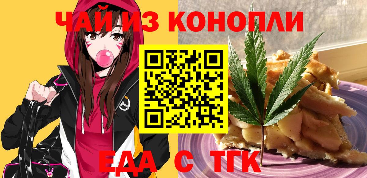 Печенье с ТГК марихуана Губкин
