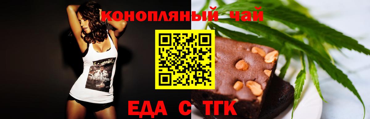 Губкин  Cannafood марихуана  Вход с VPN 