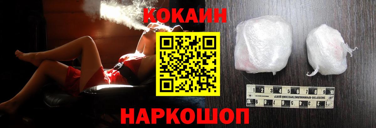 Кокаин Эквадор  Вход с VPN  Губкин  Cocaine VHQ 