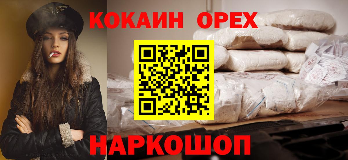 COCAIN Columbia Губкин