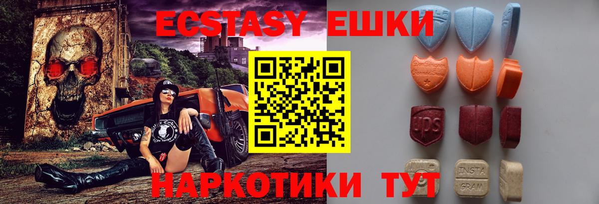 Губкин  MEGA ССЫЛКА  Ecstasy Cube  Ecstasy  Вход с VPN  Экстази 280 MDMA 