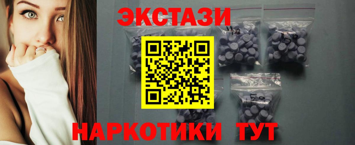 ЭКСТАЗИ 280 MDMA Губкин