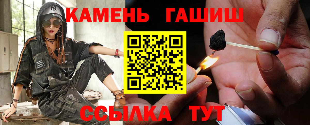 ГАШИШ hashish  ГАШ Ice-O-Lator  Вход с VPN  Губкин 