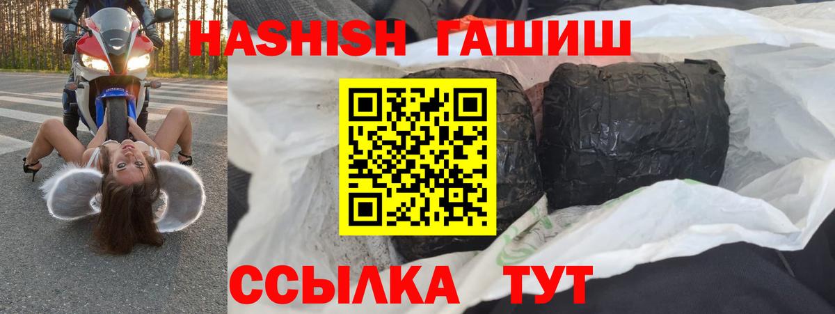 Гашиш хэш Губкин