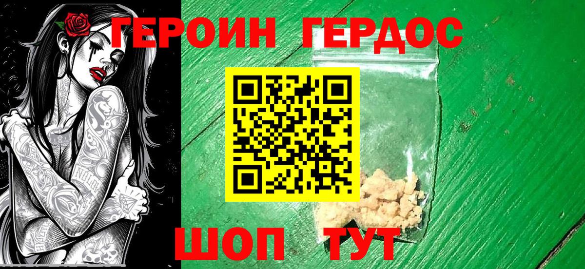 ГЕРОИН гречка Губкин