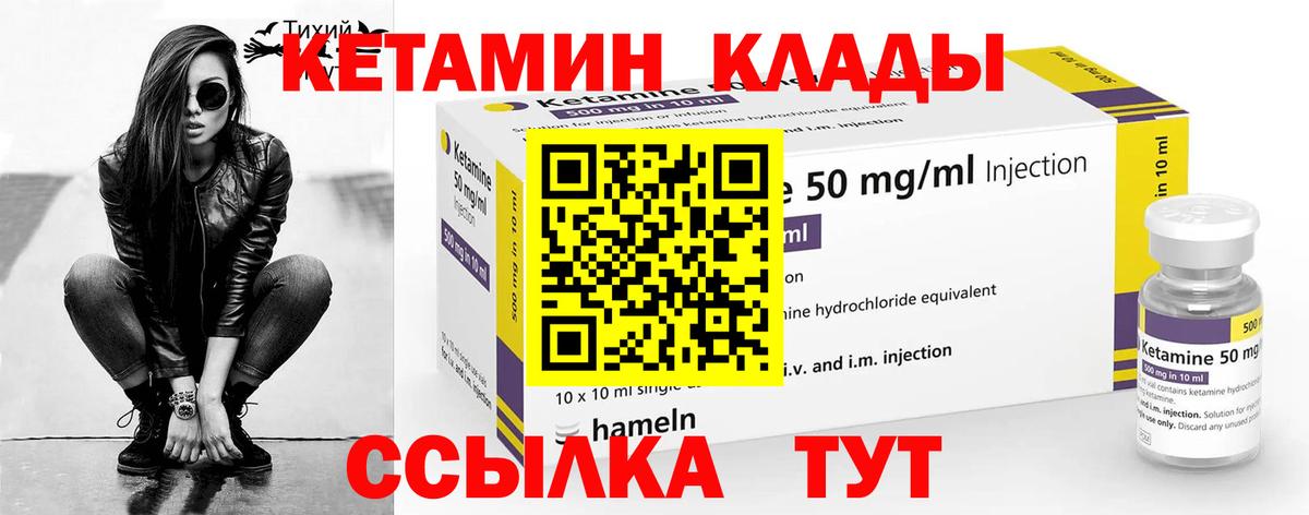 КЕТАМИН ketamine Губкин