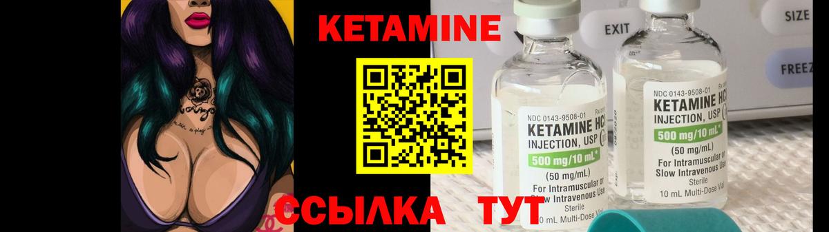 Губкин  Кетамин VHQ  гидра ссылка  Вход с VPN 