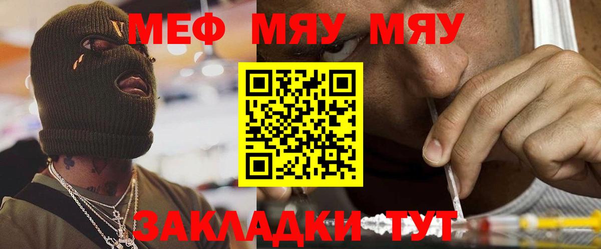 Меф кристаллы Губкин